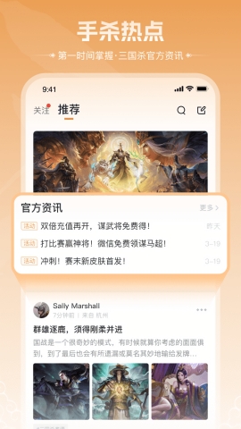 三国咸话app官方版下载