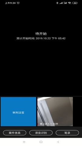 云晤app 线上法庭下载