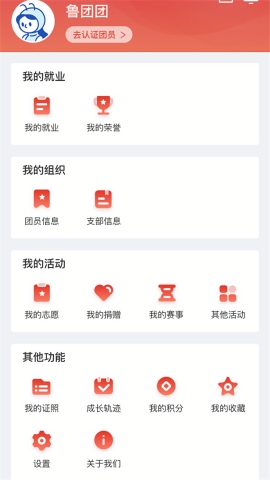 青春山东安卓版最新下载