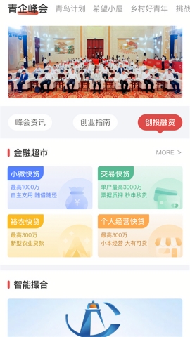 青春山东安卓版最新下载