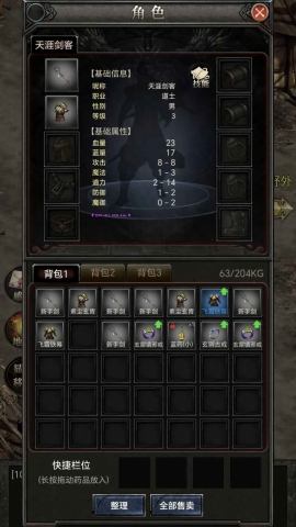 战士堵门法师铺火游戏下载