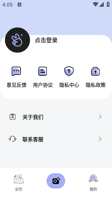 拍照技巧角度神器app最新版下载