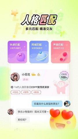 nico交友软件下载