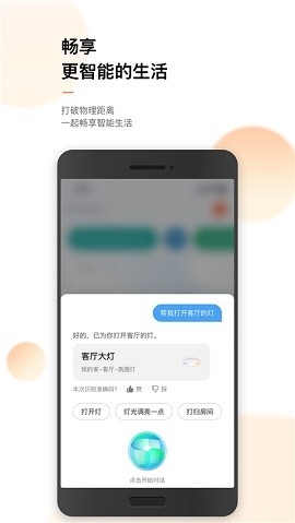 涂鸦智能app官方版下载安装