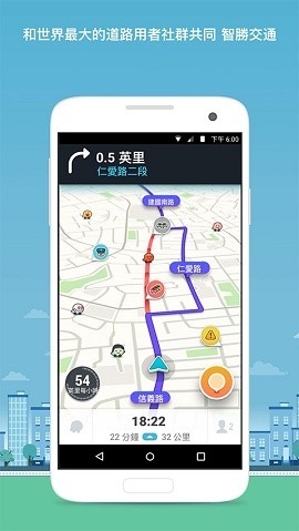 waze安卓版下载