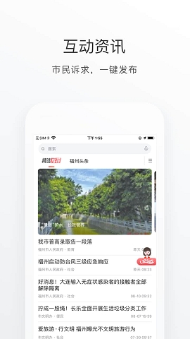 e福州官方版正版下载