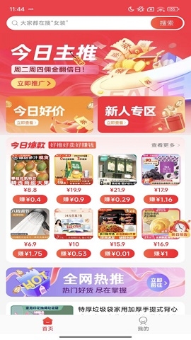 一起淘app官方版正版免费下载安装