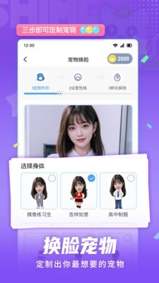 点点桌面宠物app下载