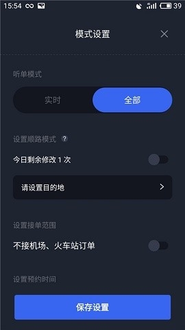 呼我出行司机端app下载