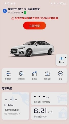 万车宝app下载安卓