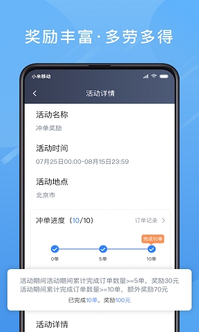 单多多助手司机端官方版下载