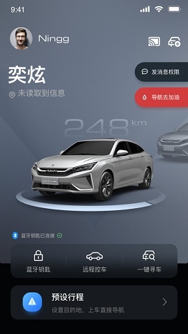 风神车联官方版下载