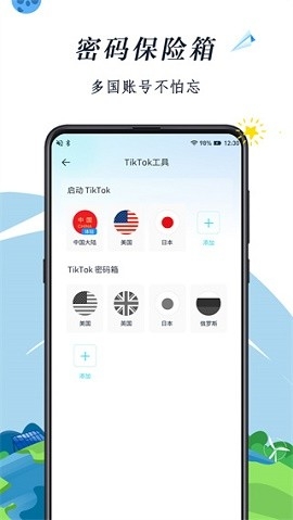 TK助手官方版下载