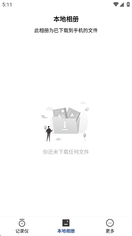 飞畅互联行车记录仪下载