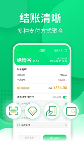 点餐宝app下载安装免费