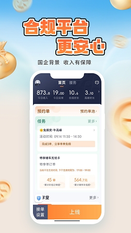 t3车主端下载最新版