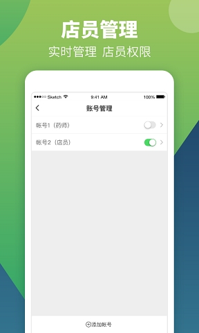 智云问诊店员版app下载安装