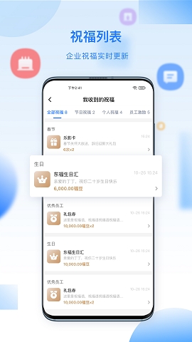 百福得app官方版下载
