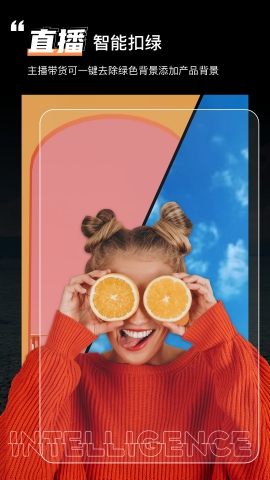 绿幕助手app手机版