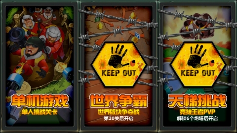 小小指挥官2安卓中文版