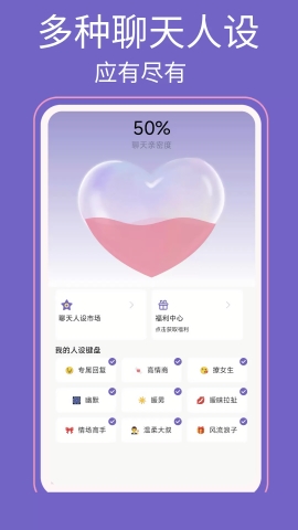 高情商输入法app安卓版