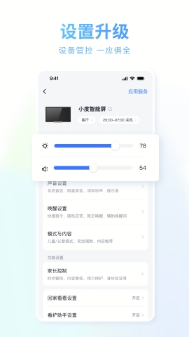 小度音响app下载安装