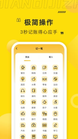 点滴记账2025最新版
