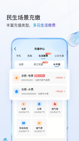 中国移动福建app最新版