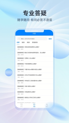 易学知app官方版下载
