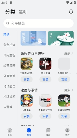 华为游戏魔盒app下载