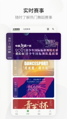 精雀赛事app官方下载安装