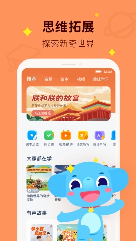 小盒学习最新官方版