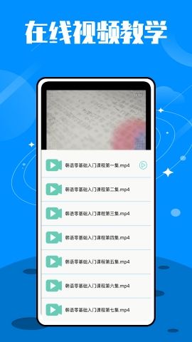 韩语单词大师app下载