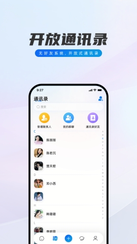 闪话app官方下载