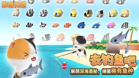 笨猫救援手游官方版下载
