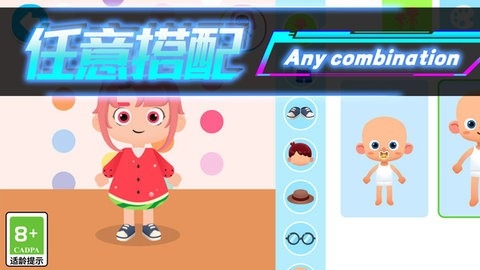 Q版过家家游戏下载