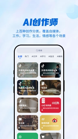 AI光速创作安卓版下载