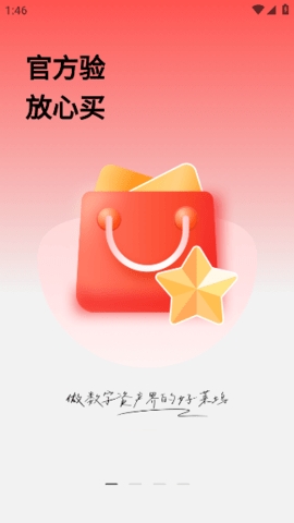 账号坞app官方版下载