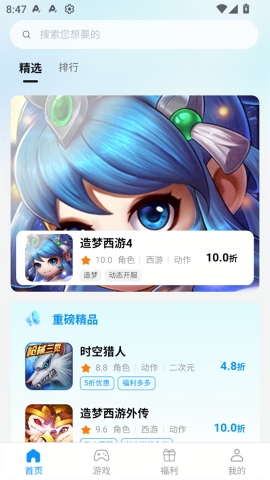 青灵游戏盒子app下载