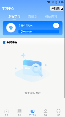 鼎元好课app官方版下载