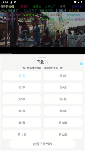 晴天4K官方免费下载2025最新版