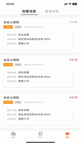 连锁E店安卓下载