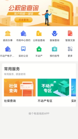 石时办app下载官方