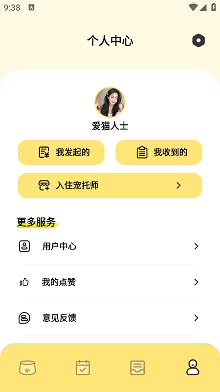 宠物派app官方下载