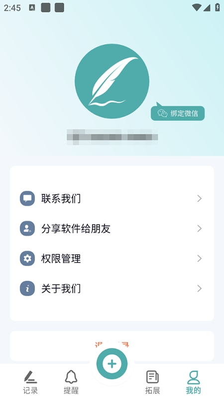 漫记app最新版下载