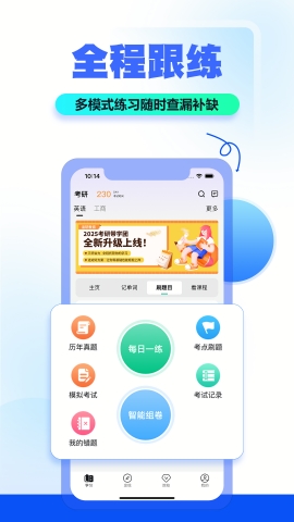读研小助手手机版下载