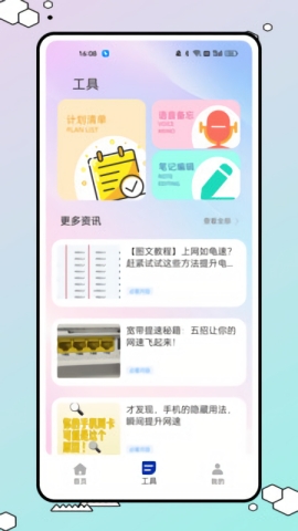满天星云手机app官方版
